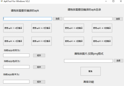 APK Tool  2.2  ׿ͻ˷ر