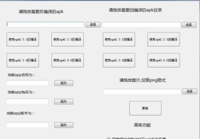 빤APKTOOL---İ--İ汾--APPָ֮ı...
